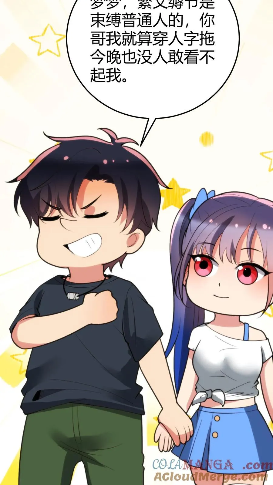 第178话 笑起来好甜！30