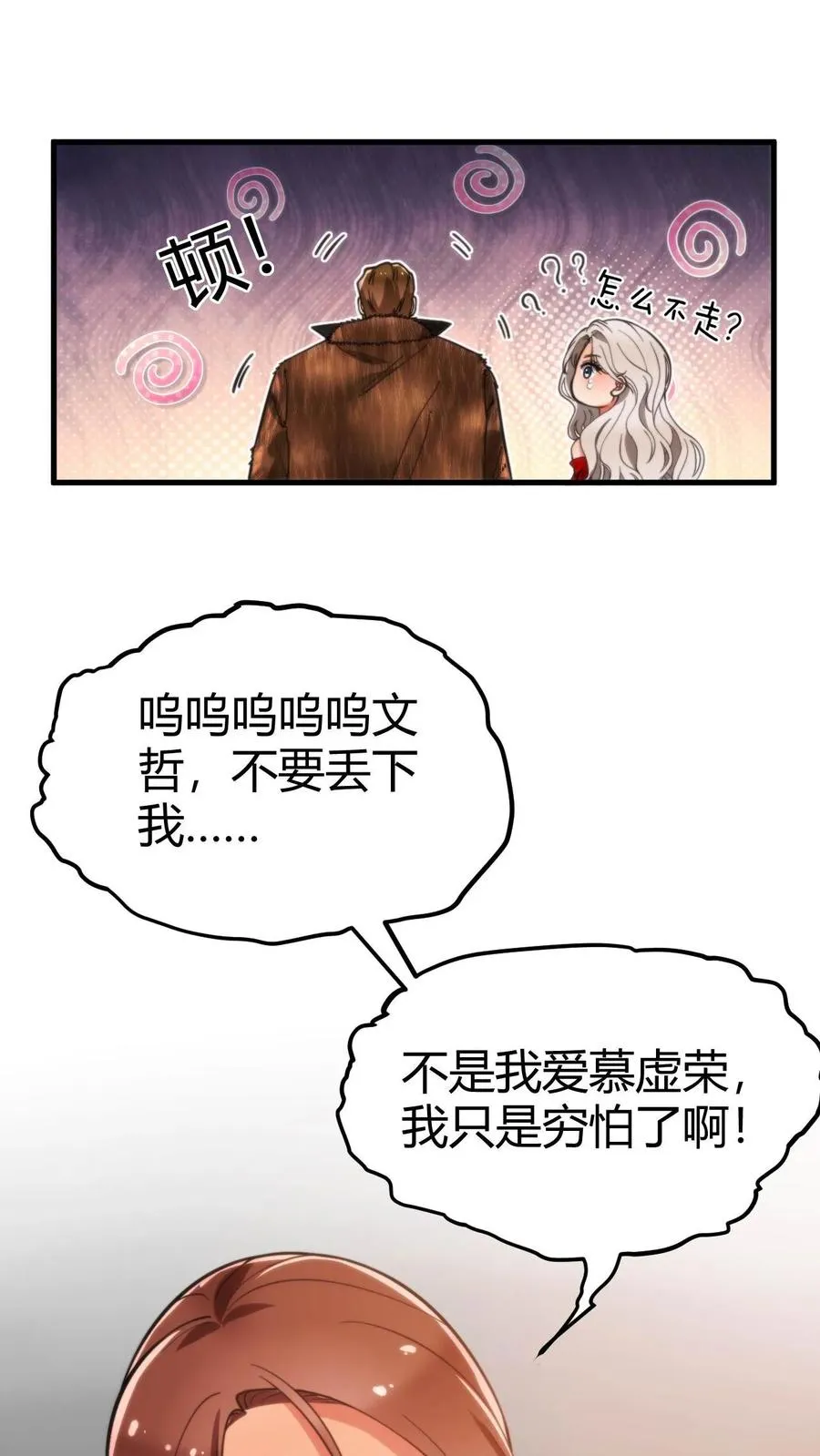 第33话 你我恩断义绝！3