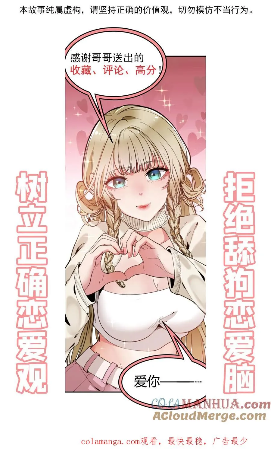 第58话 一曲肝肠断24