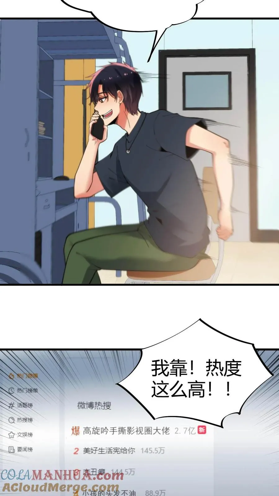 第78话 有几个臭钱了不起啊？14