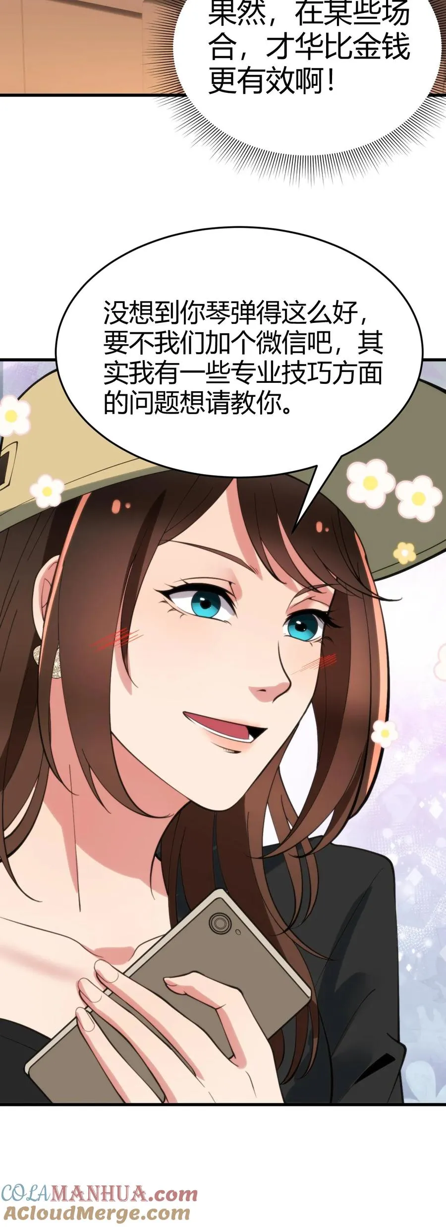 第85话 这该死的魅力！30