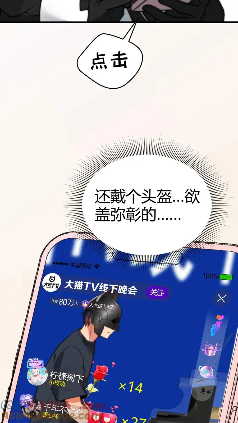 第183话 尽人事听天命12