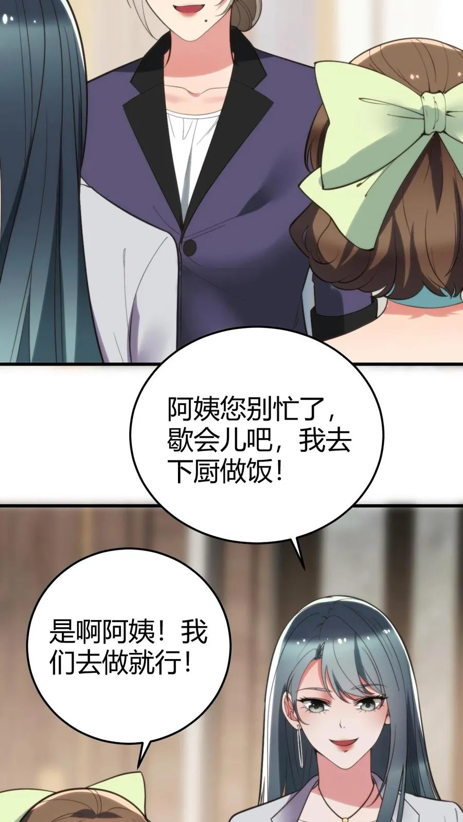 第171话 秀外慧中13