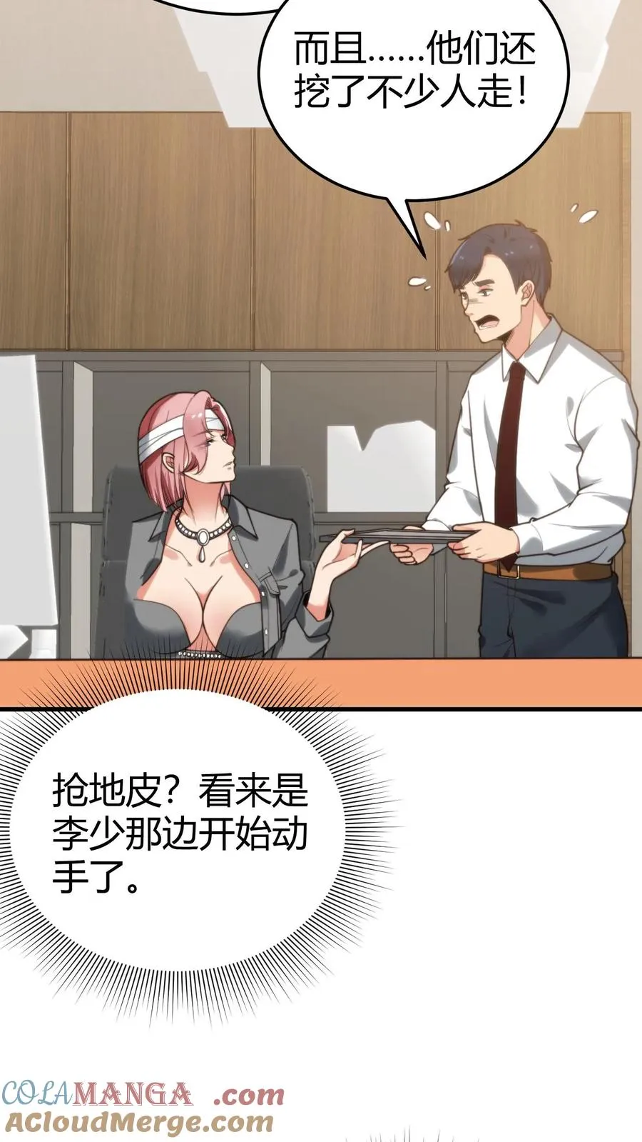 第183话 尽人事听天命26