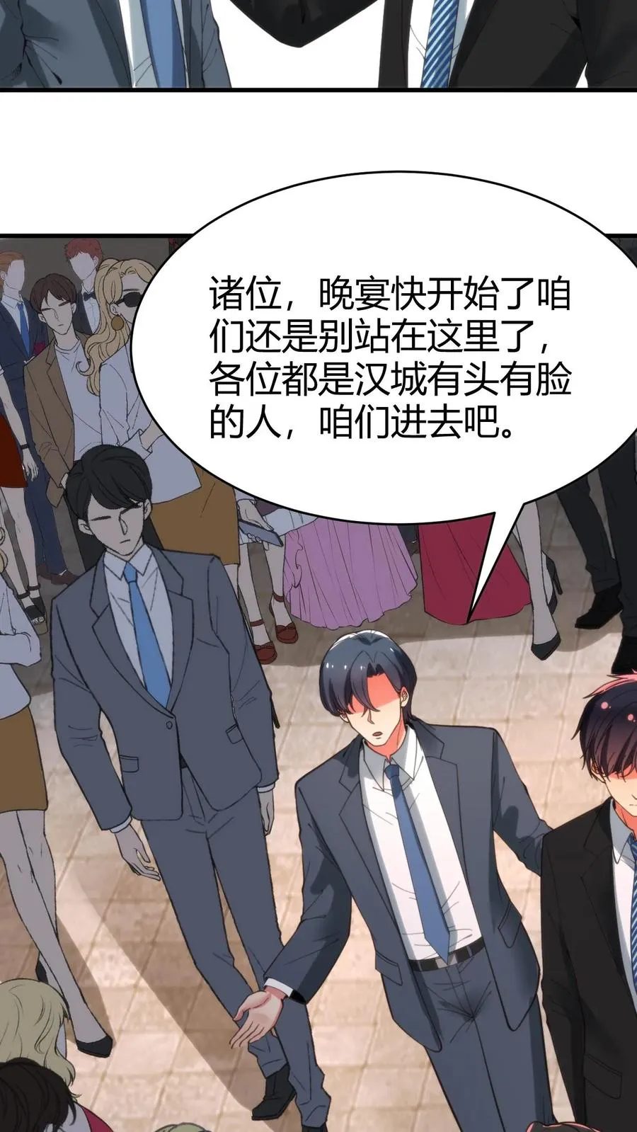 第82话 他…难道才是这书中主角？！9