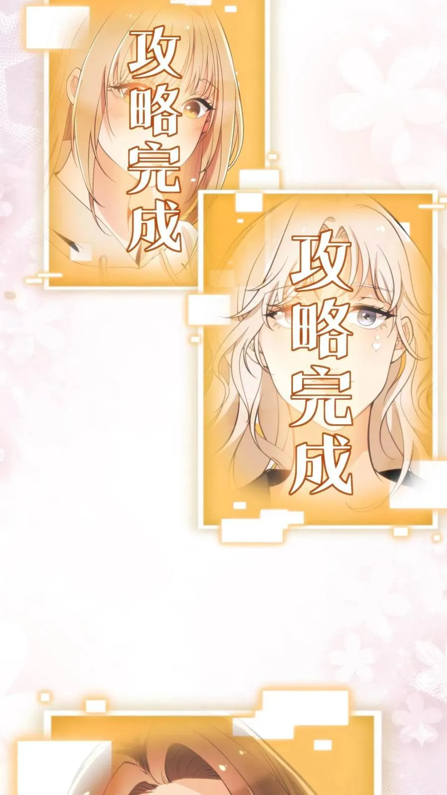 第39话 山鸡哪能配凤凰17
