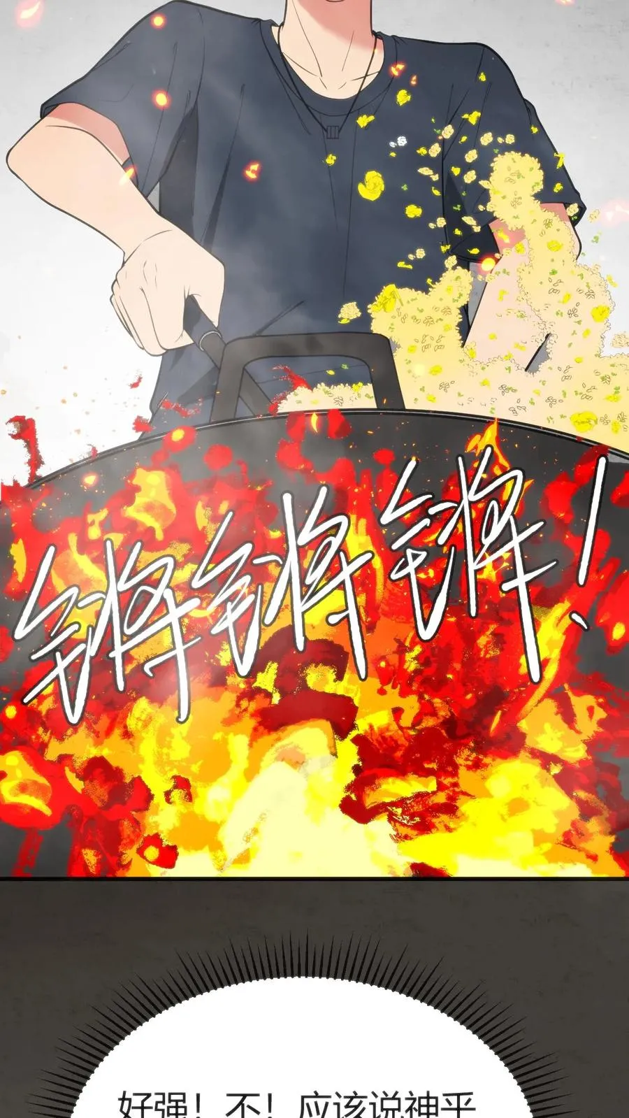 第168话 火之艺术！！3