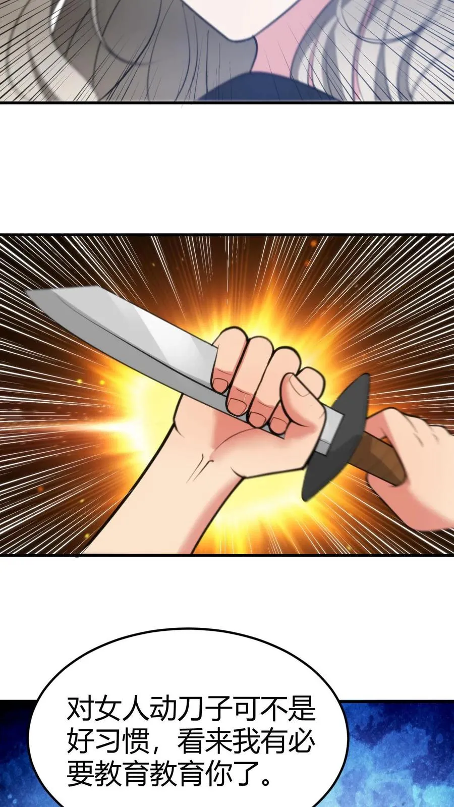 第92话 这章经典永不过时！29