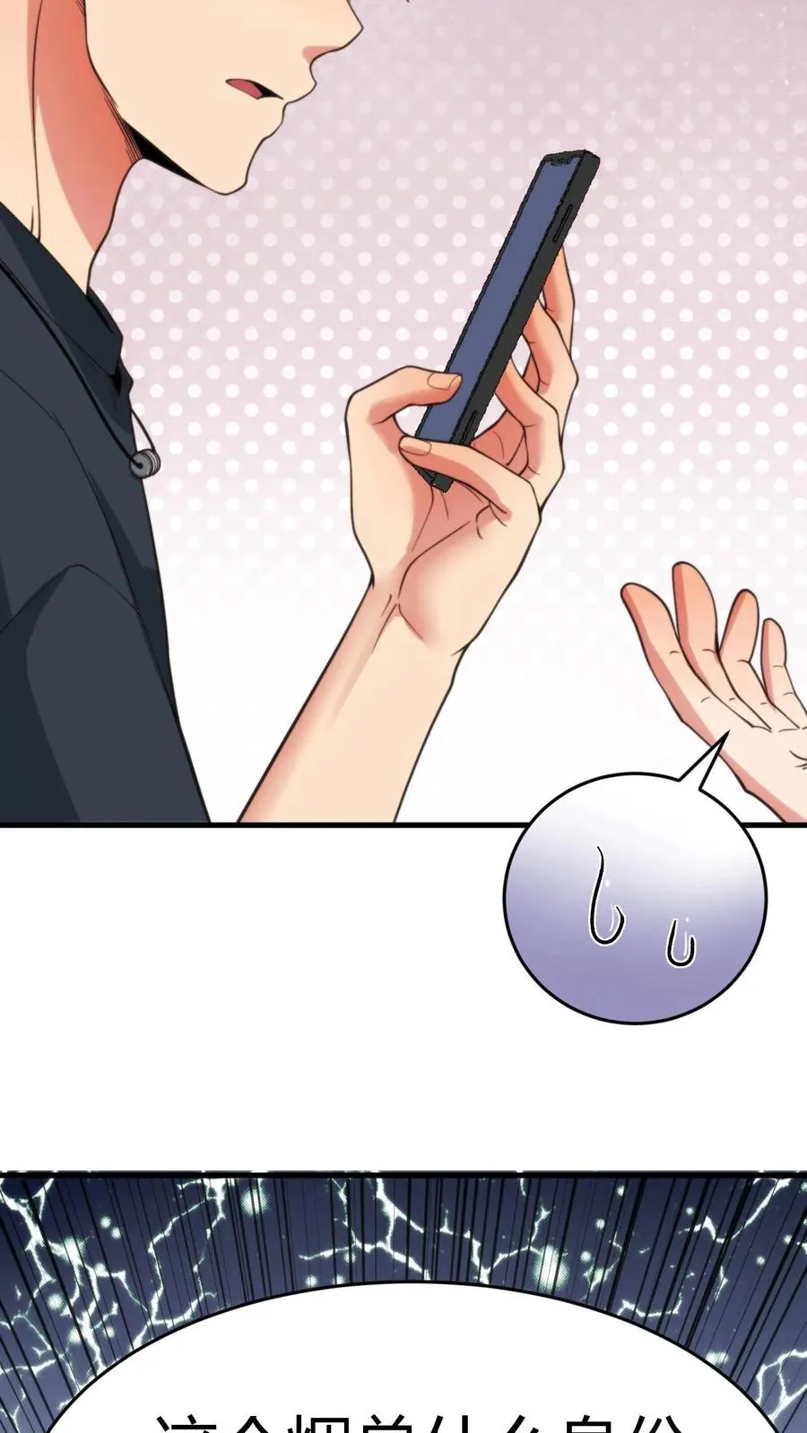 第34话 就这小格局还试探我？11