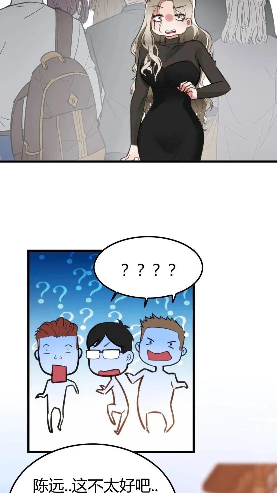 第123话 女神像舔狗！！！11
