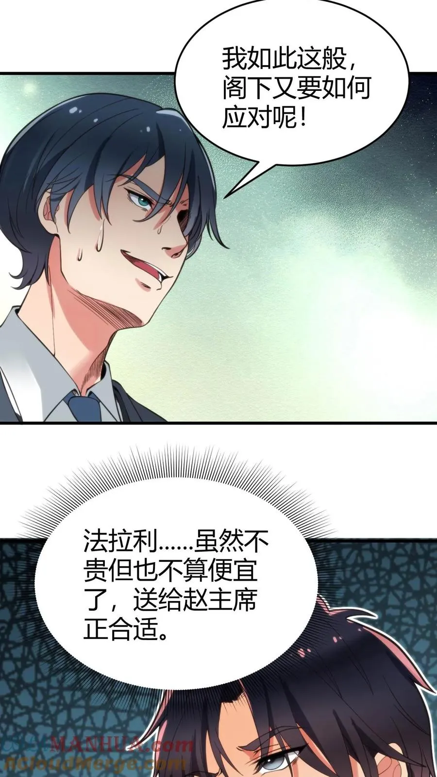 第30话 车皇26