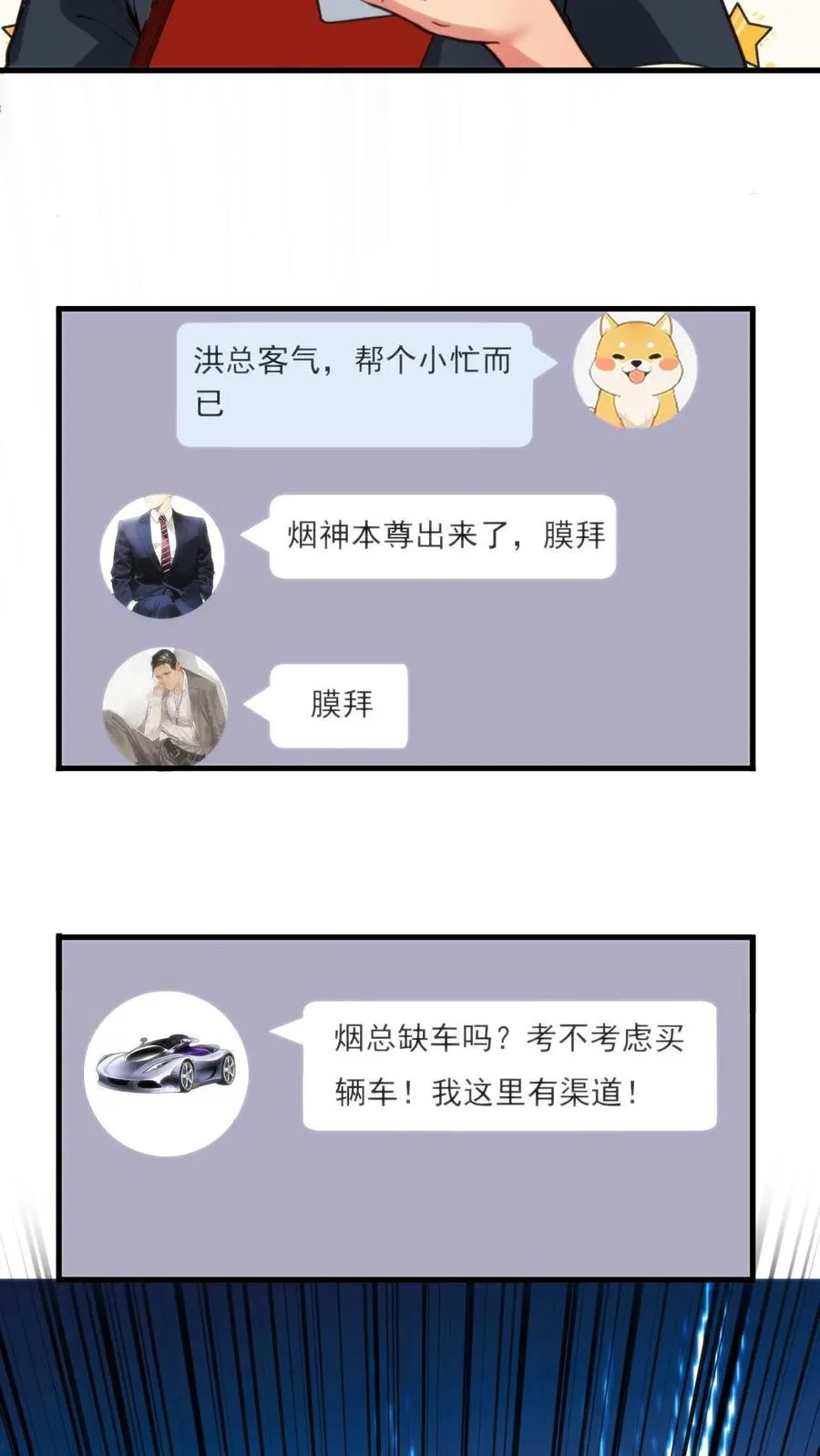 第29话 李阳，我们分手吧29