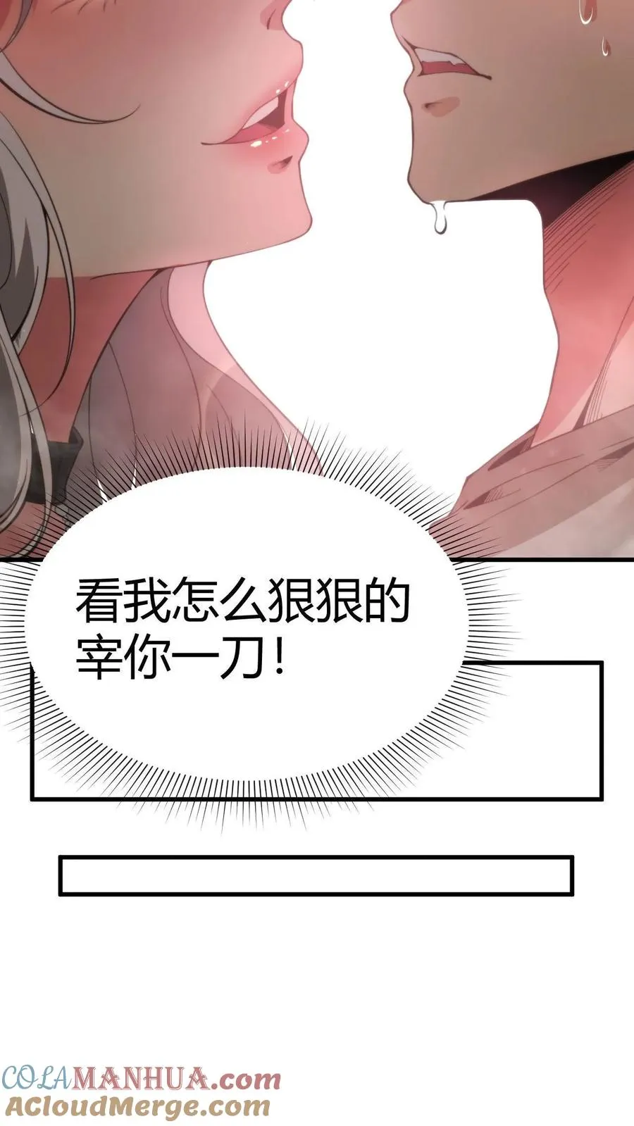 第2话 攻略1号-徐乐乐24