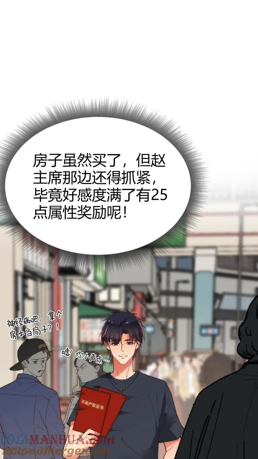 第29话 李阳，我们分手吧24