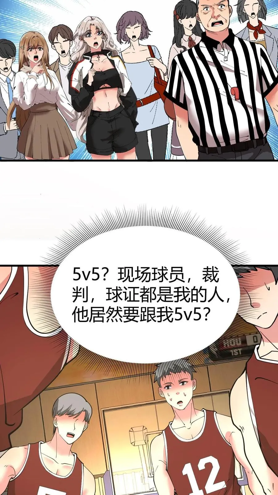第72话 绝对无敌的传说11