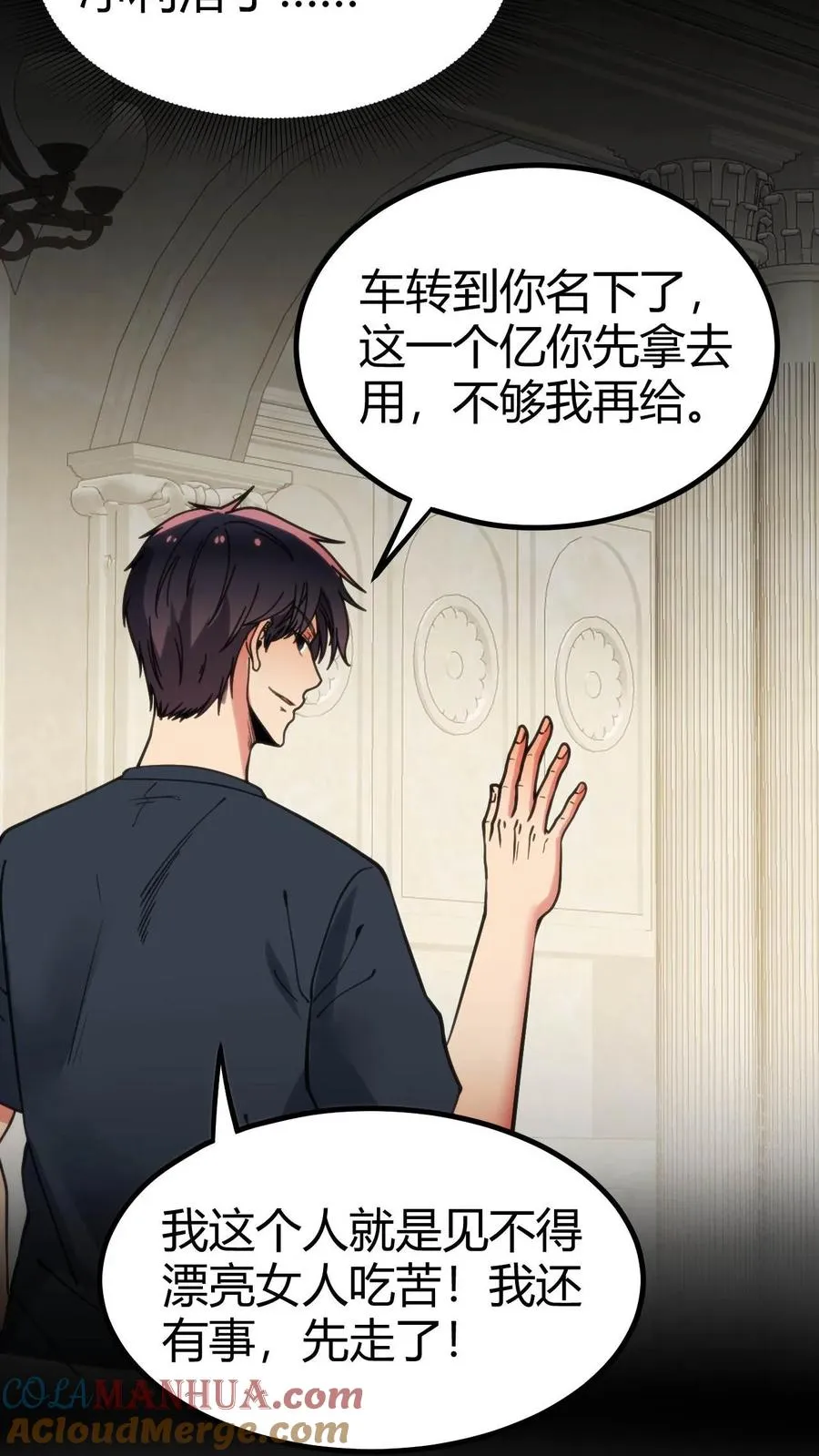 第77话 他，好像也���是什么坏人12