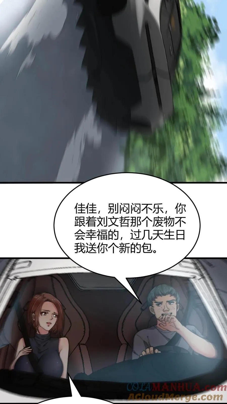 第32话 好一辆绝世豪车2