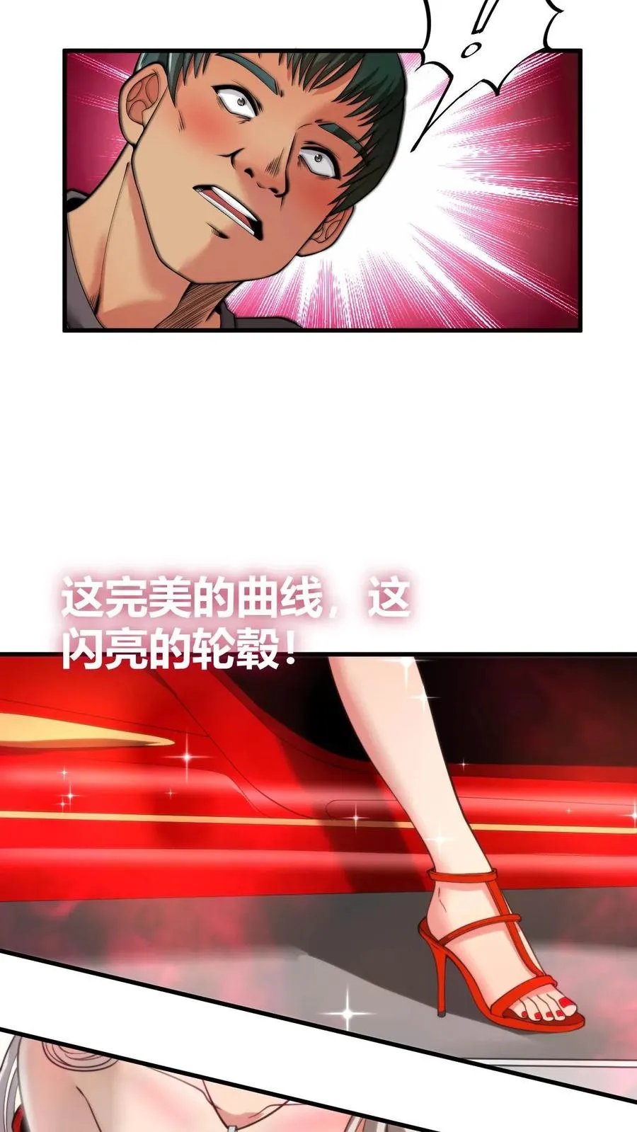 第32话 好一辆绝世豪车7