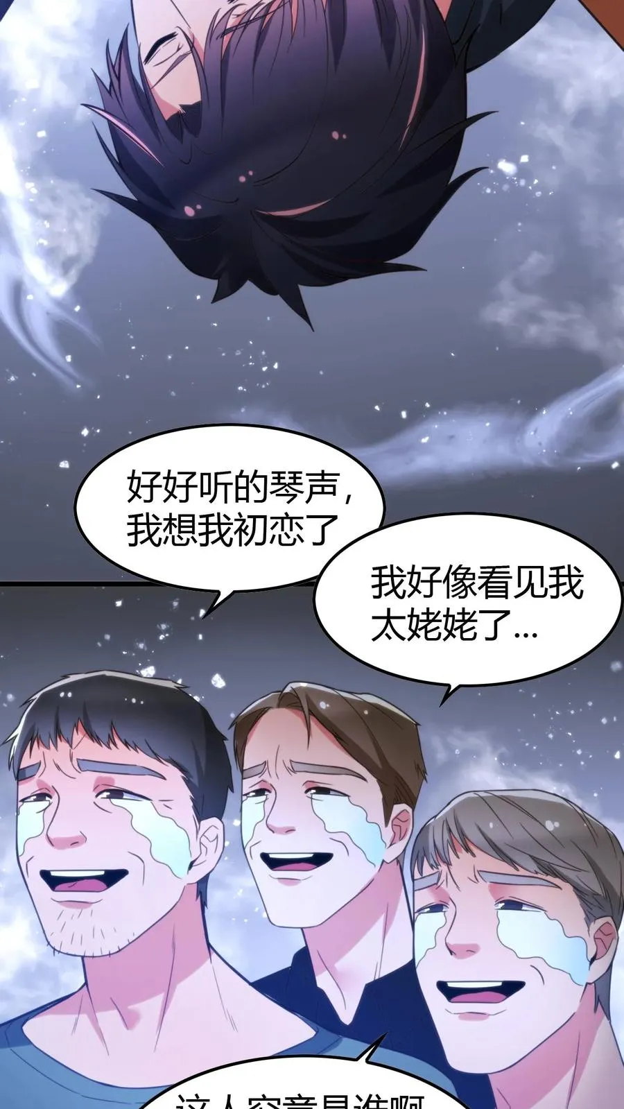 第117话 陈远！别走！！我错了！！！13