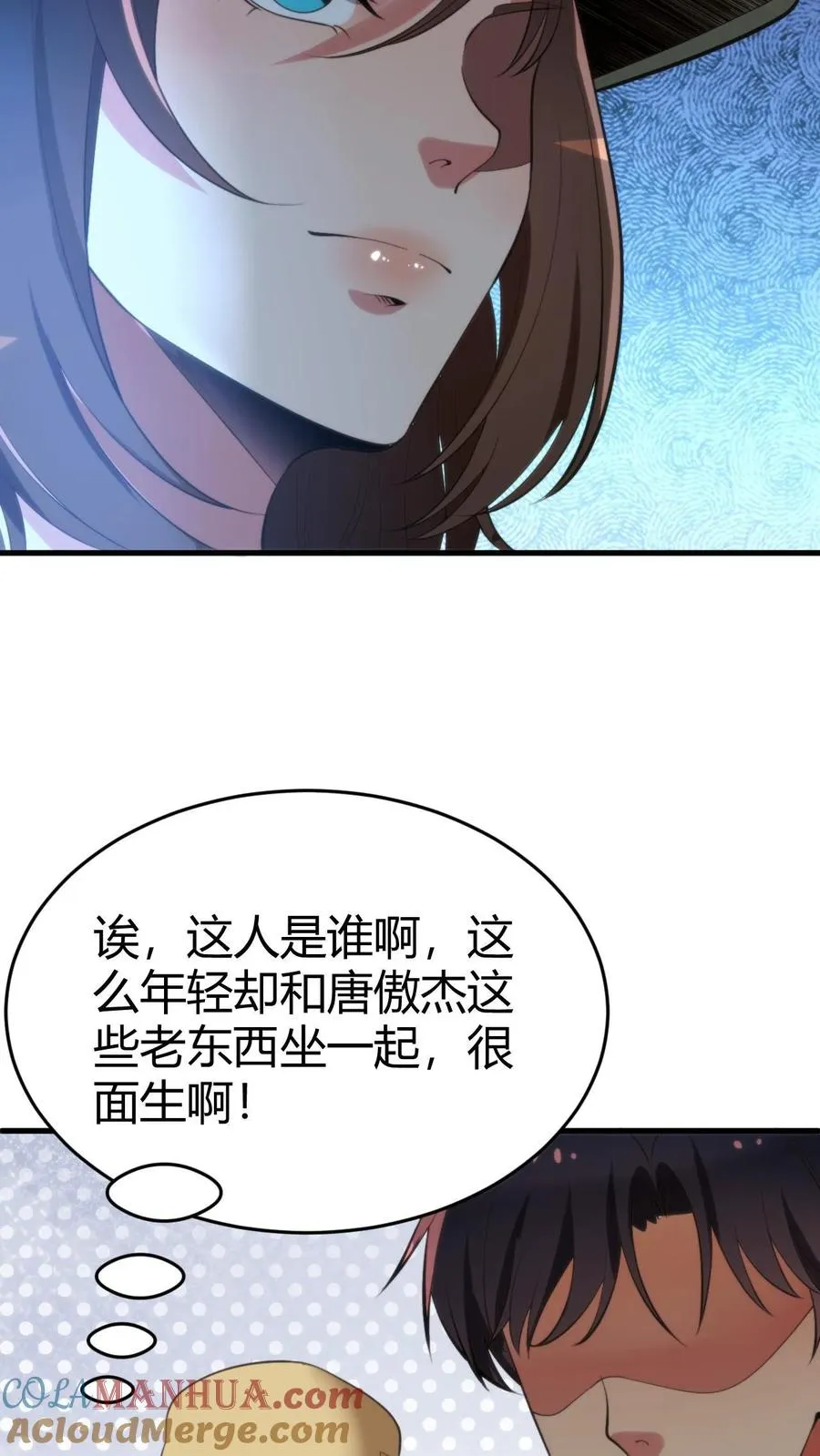 第83话 绝对！不能！招惹！16