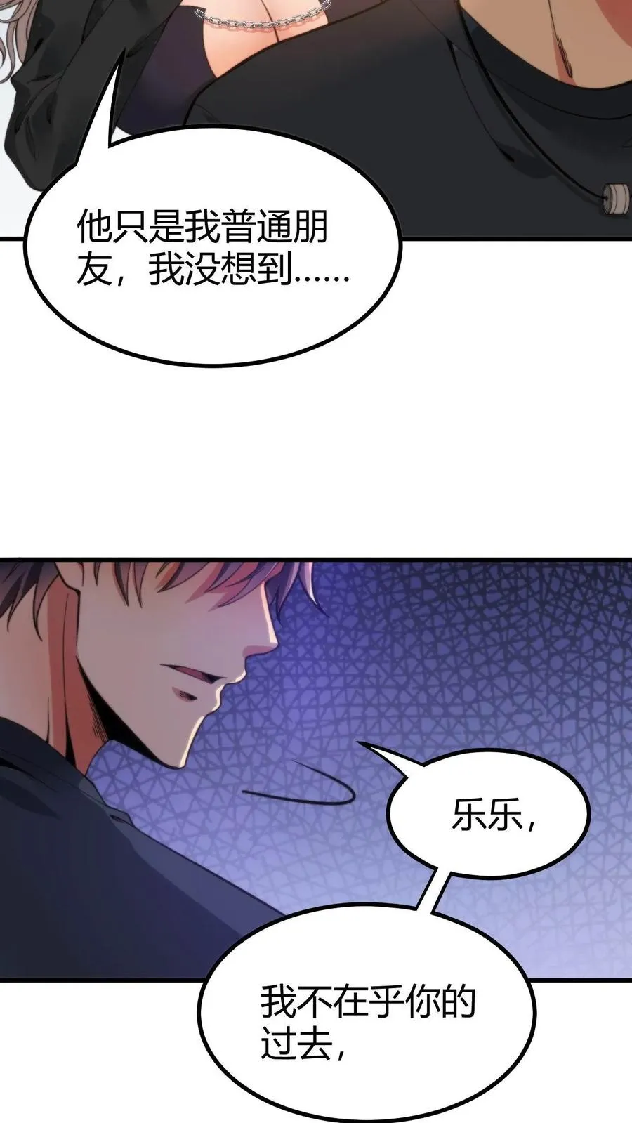 第10话 大丈夫何患无妻17