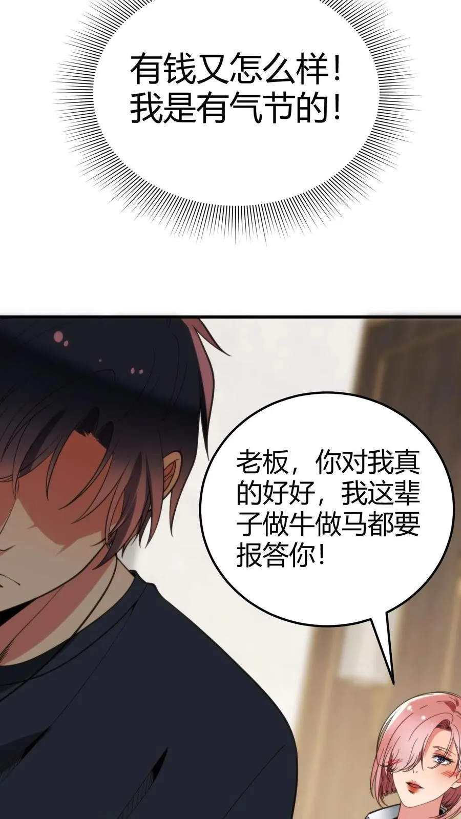 第163话 待我恩重如山21