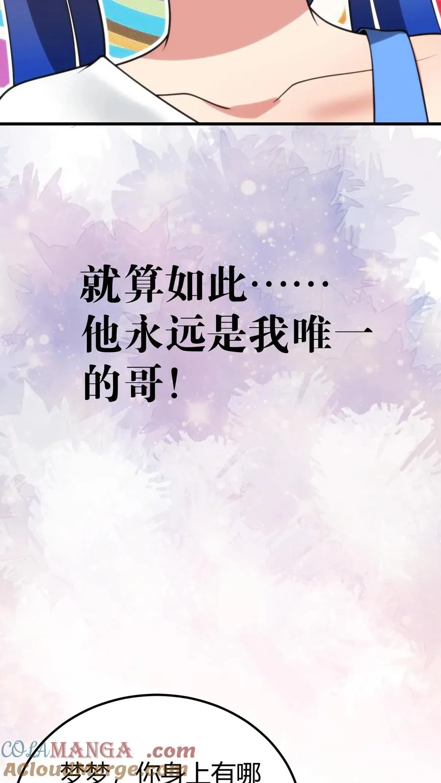 第202话 本尊出现了10