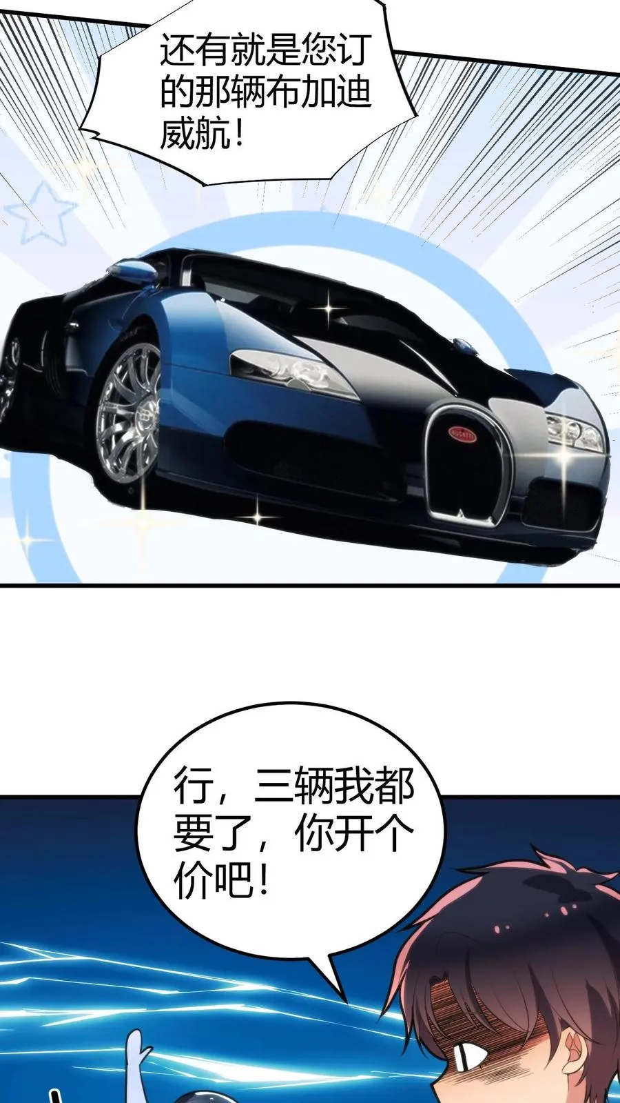 第115话 逆风翻盘局27