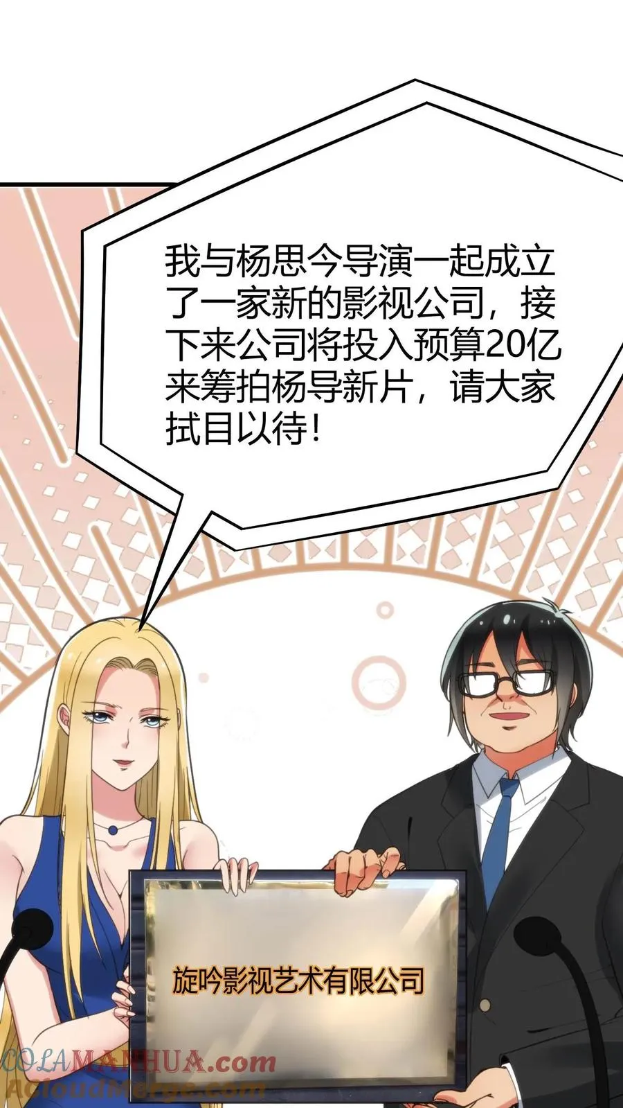 第109话 运筹帷幄的BOSS24