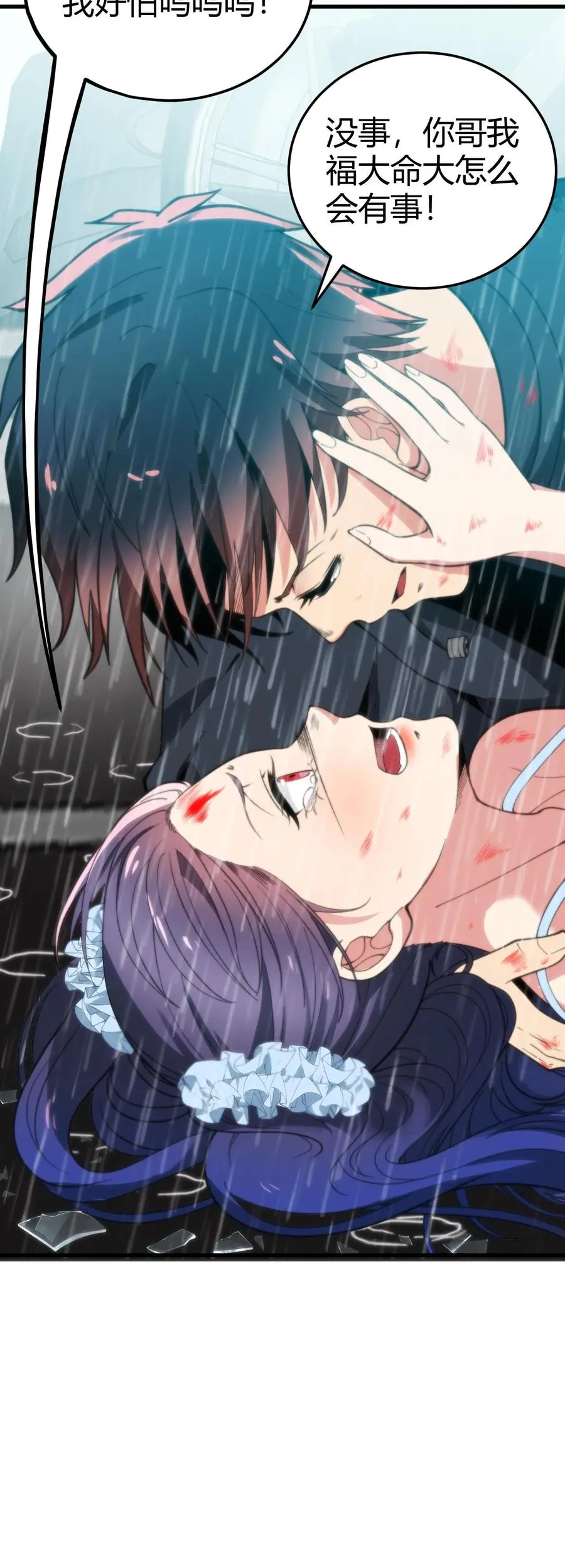 第176话 什么巨婴！25