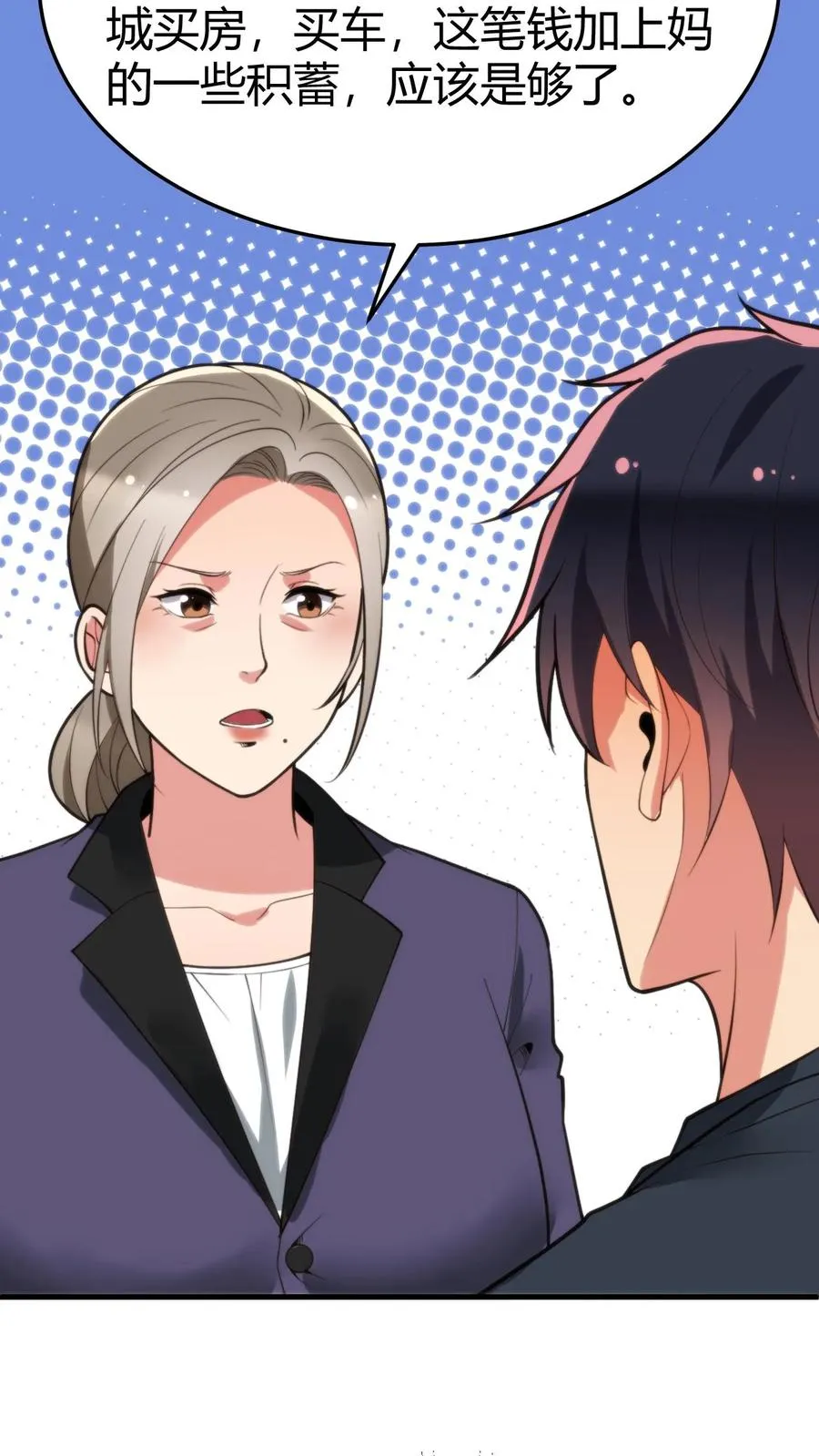 第173话 月姐姐是间谍？？？25