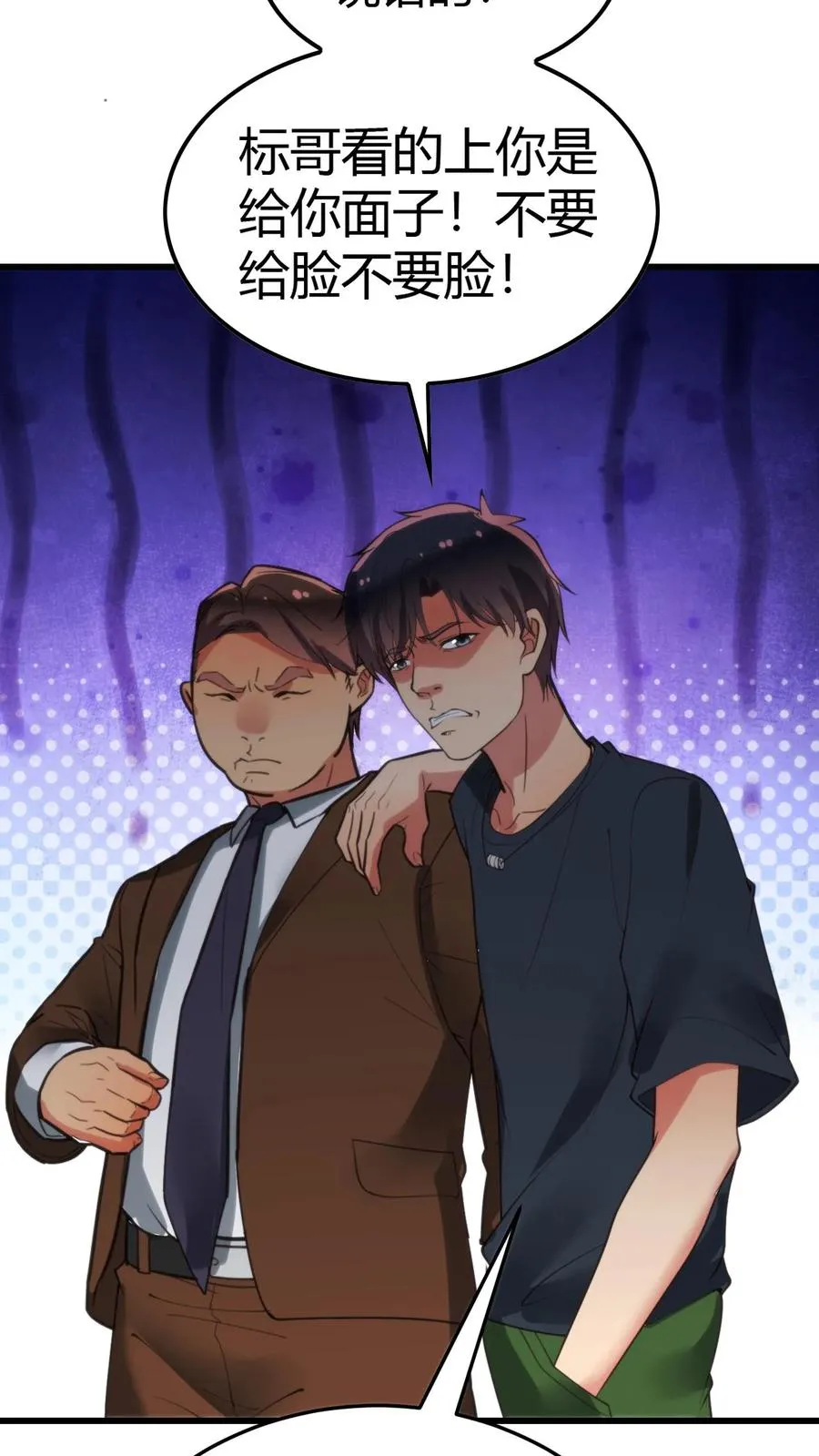 第139话 不要给脸不要脸！13
