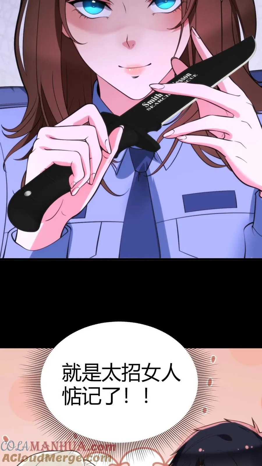 第94话 请你���合我的调查6