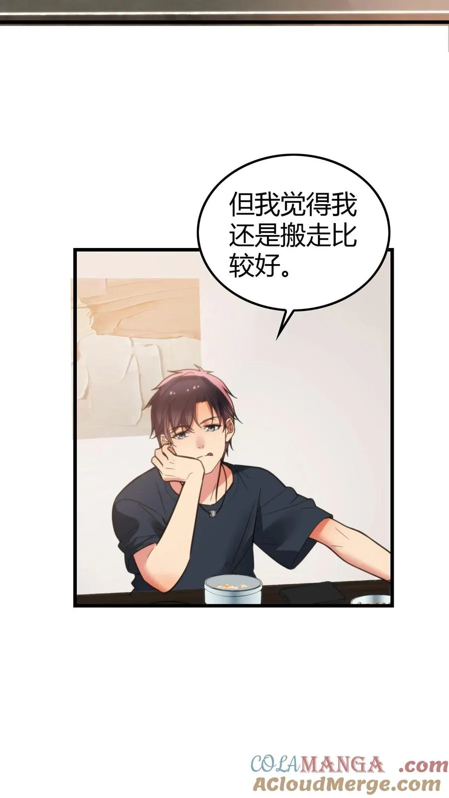 第128话 我哪里做的不好吗！？24