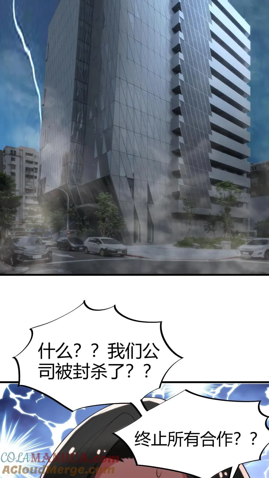 第56话 自作聪明的代价8