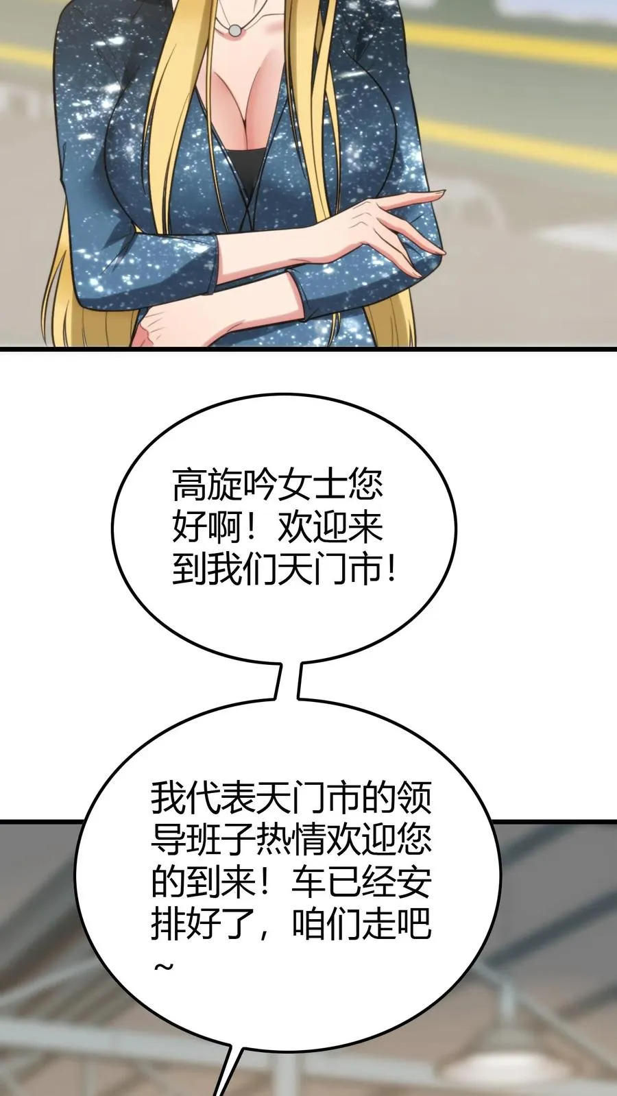第144话 兵贵神速5