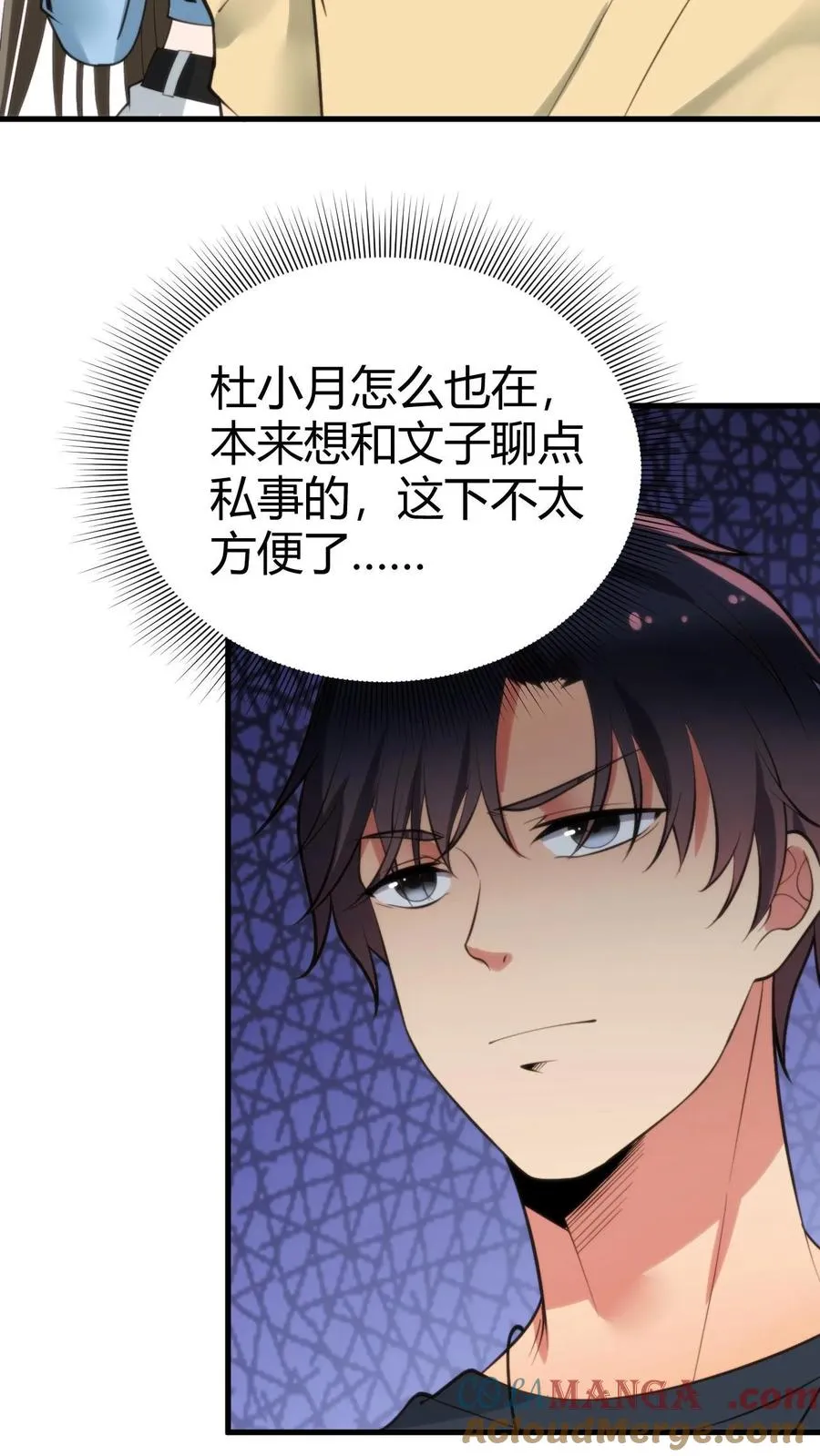 第129话 不拘小节12