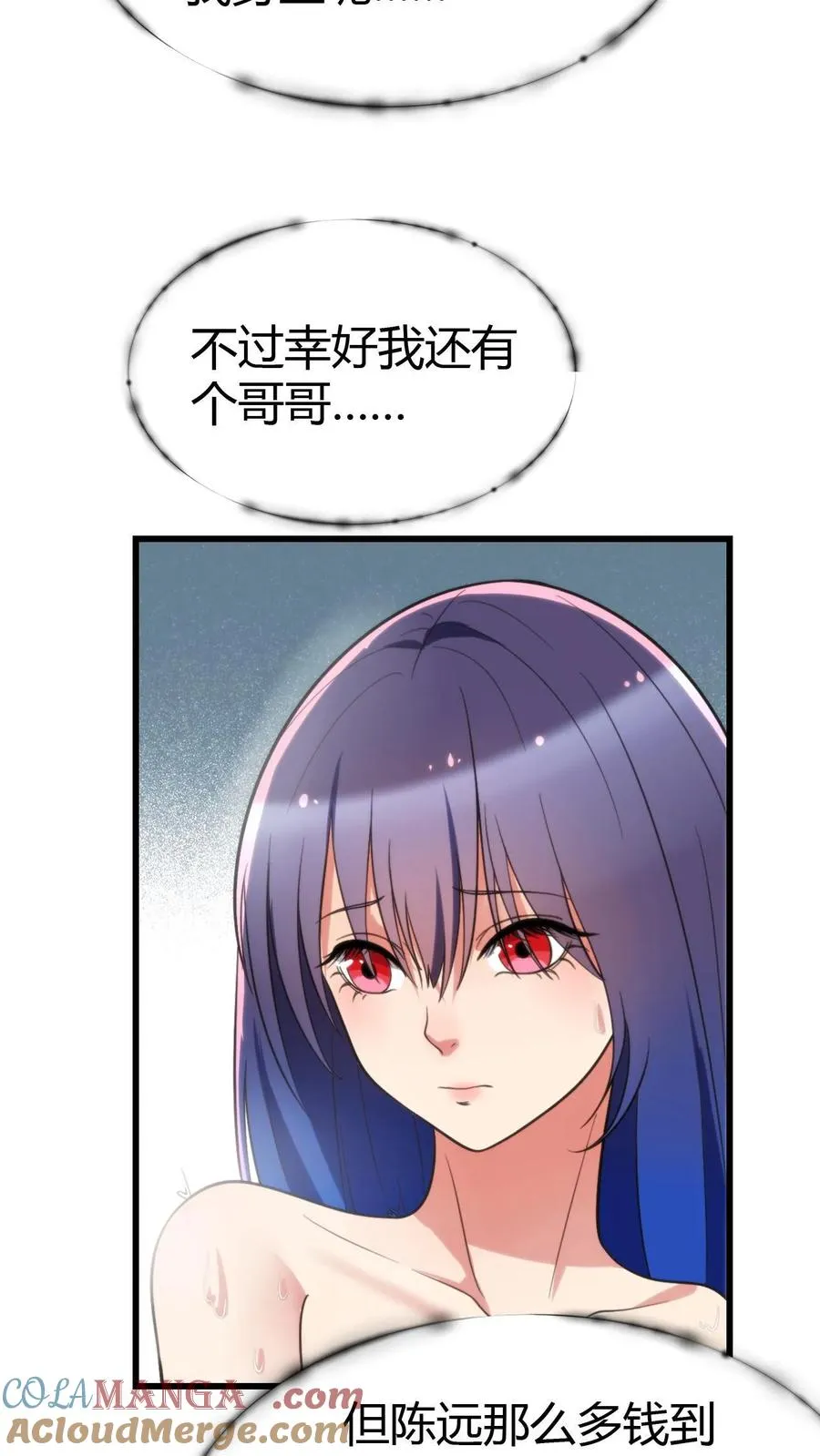第143话 血缘关系？14