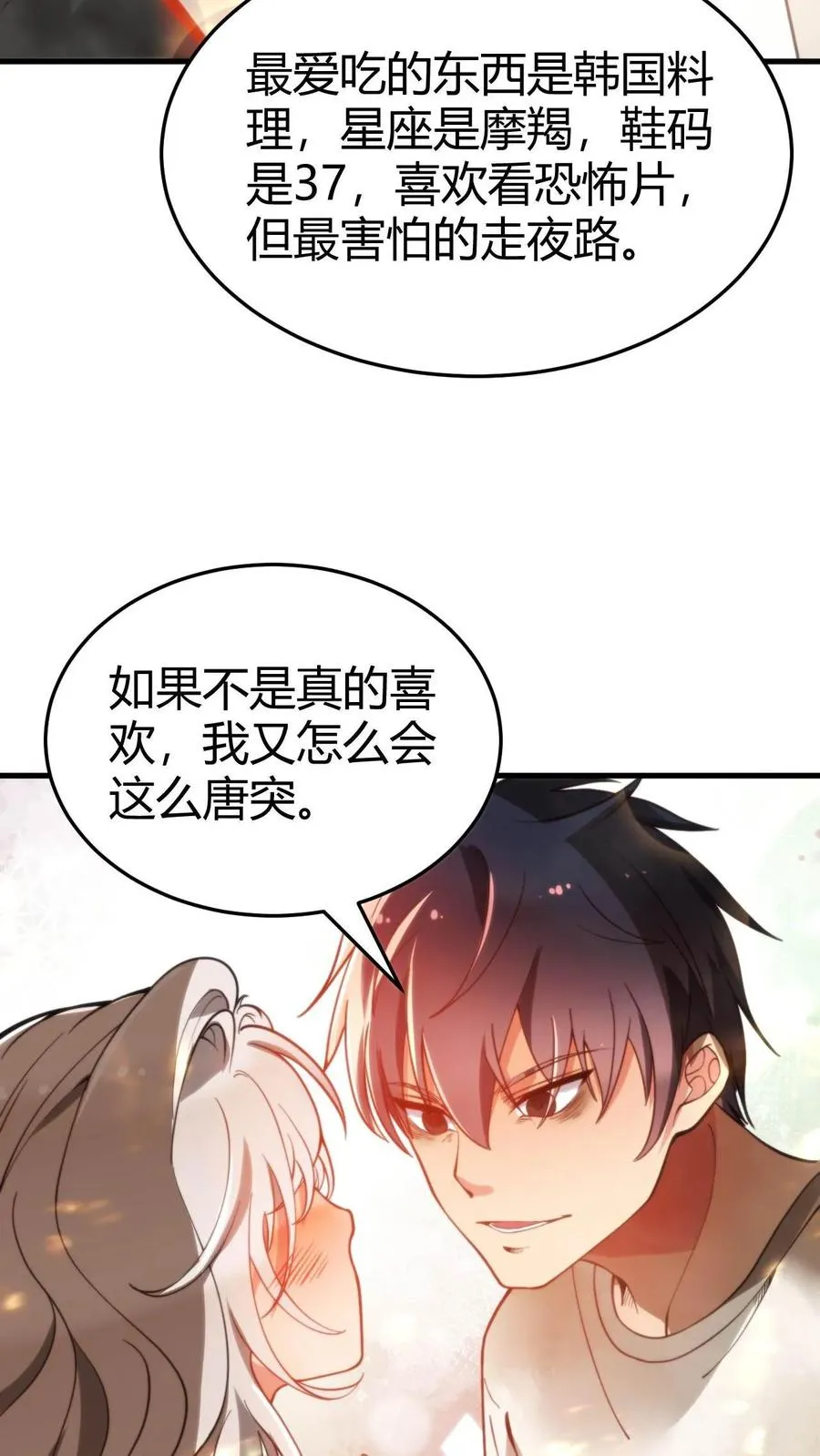 第4话 刷卡！刷卡！13