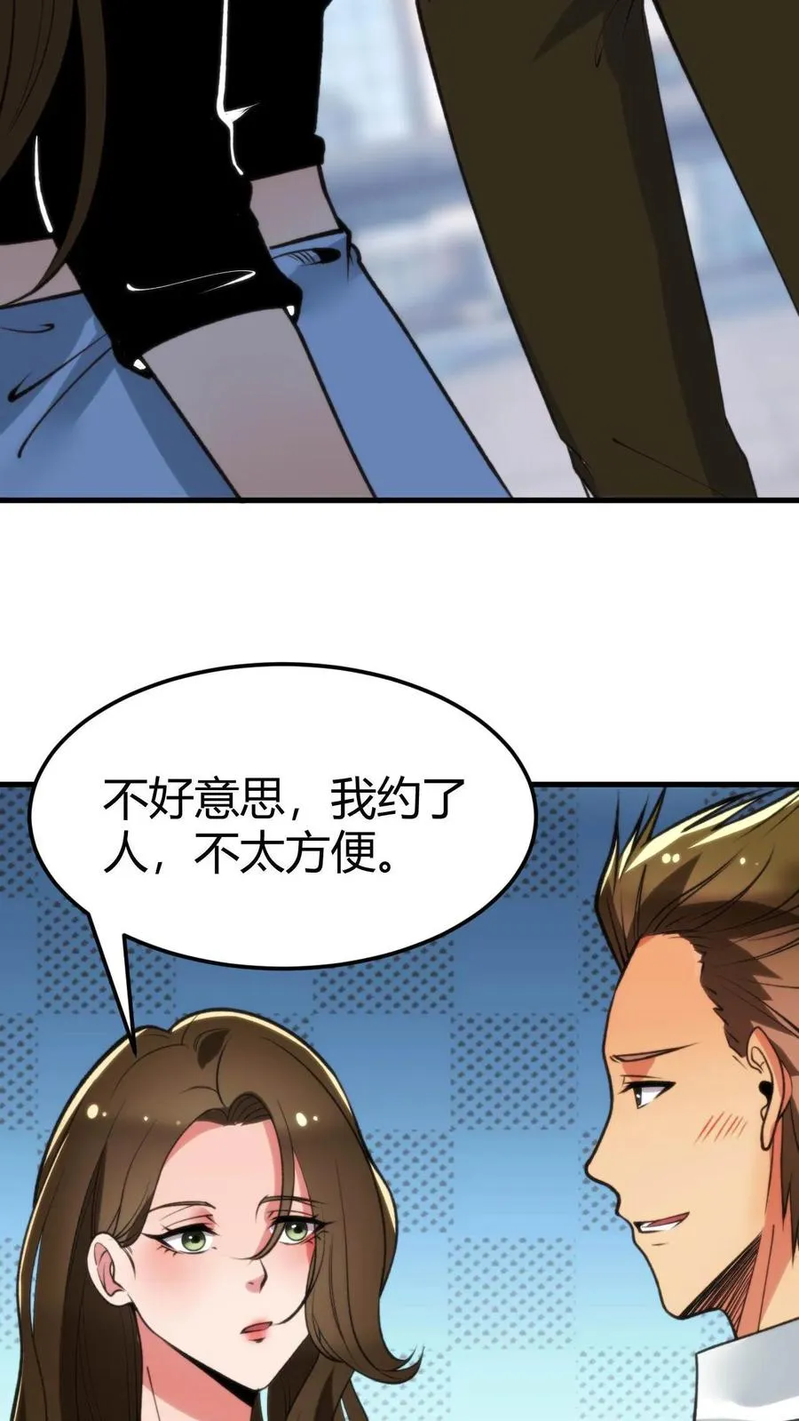 第67话 钱是给女人看的21