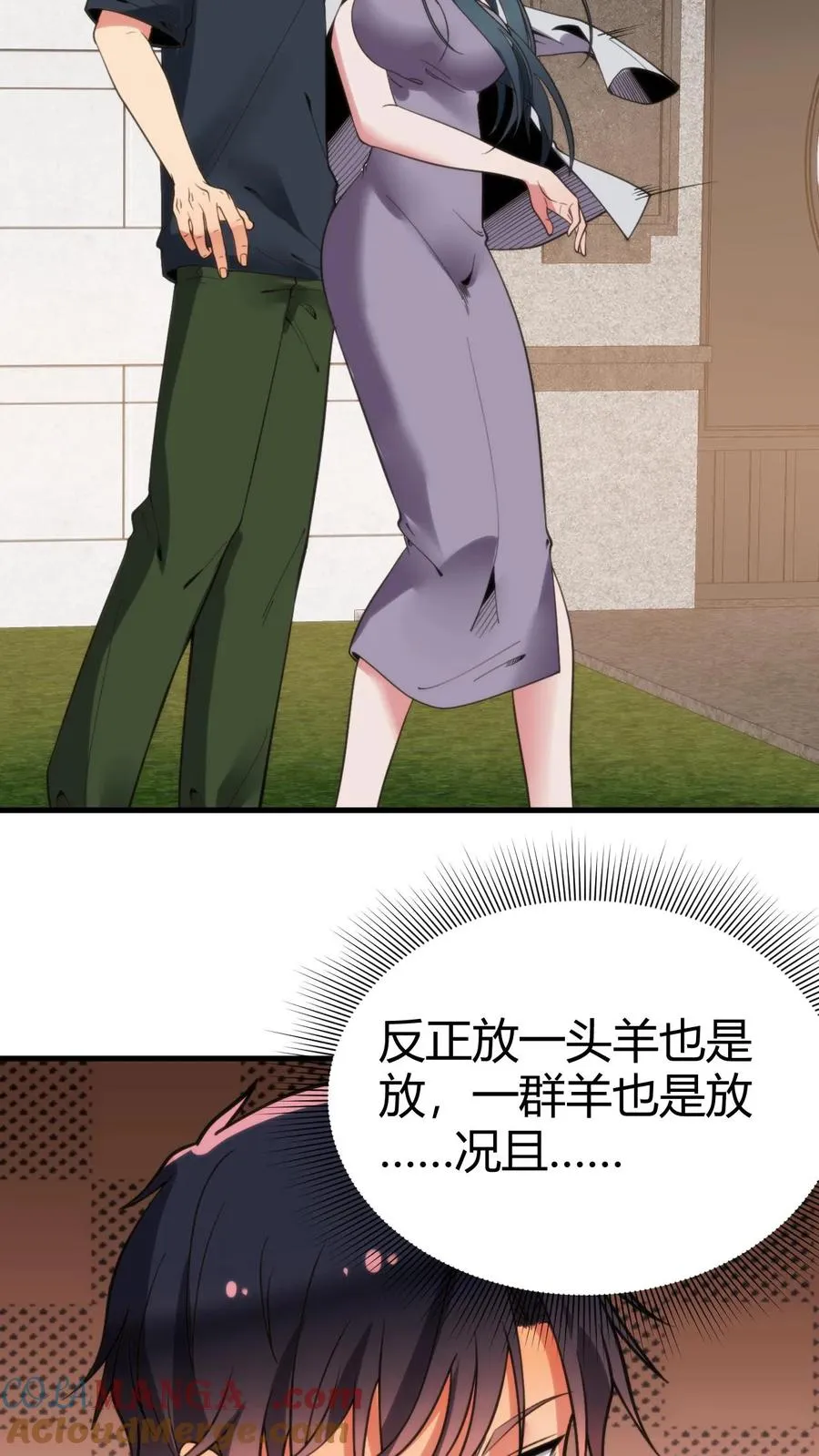 第165话 金屋藏娇18