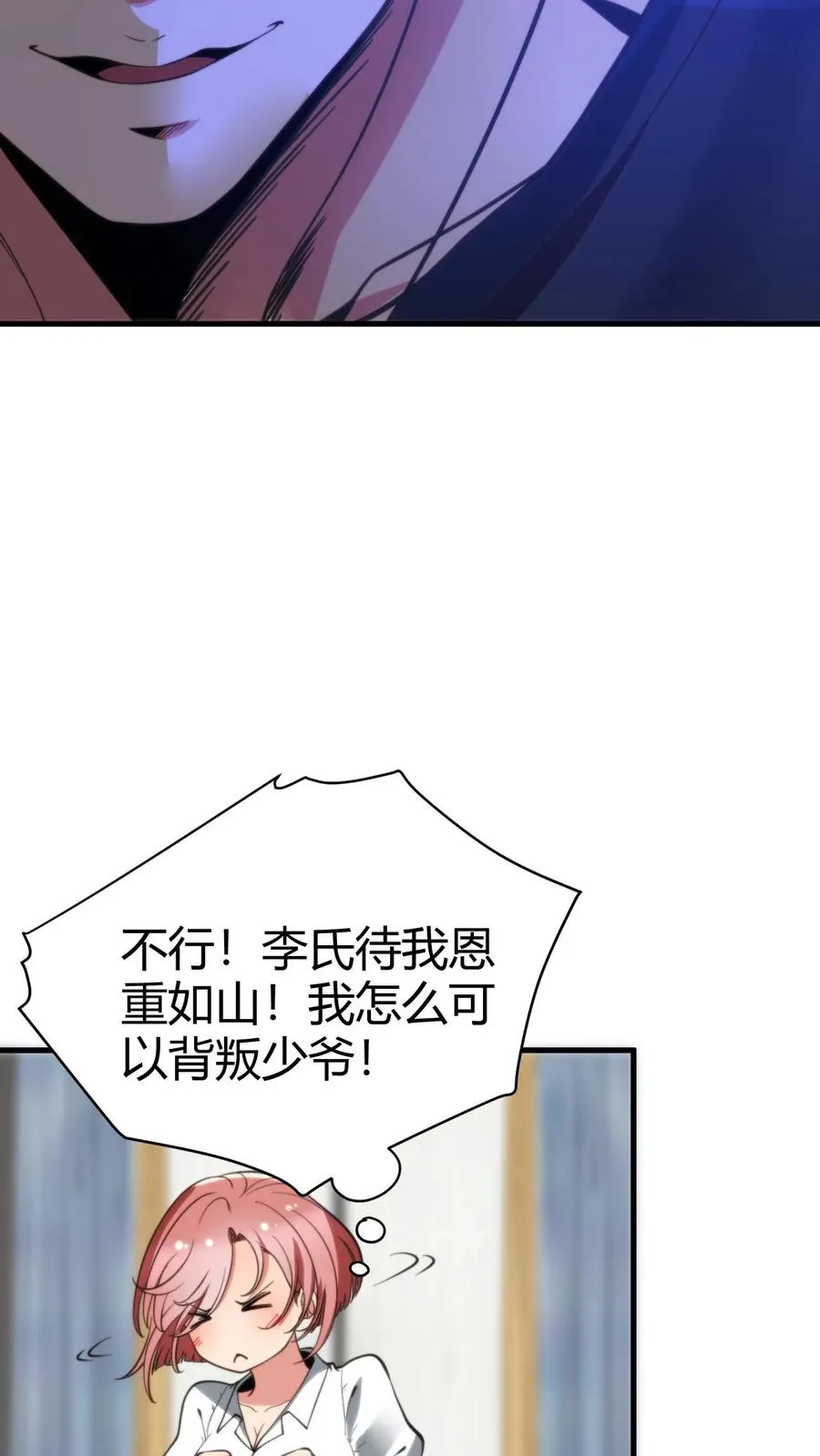 第163话 待我恩重如山19