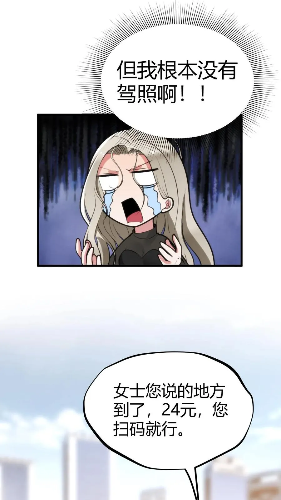第120话 送我一套房_ _23