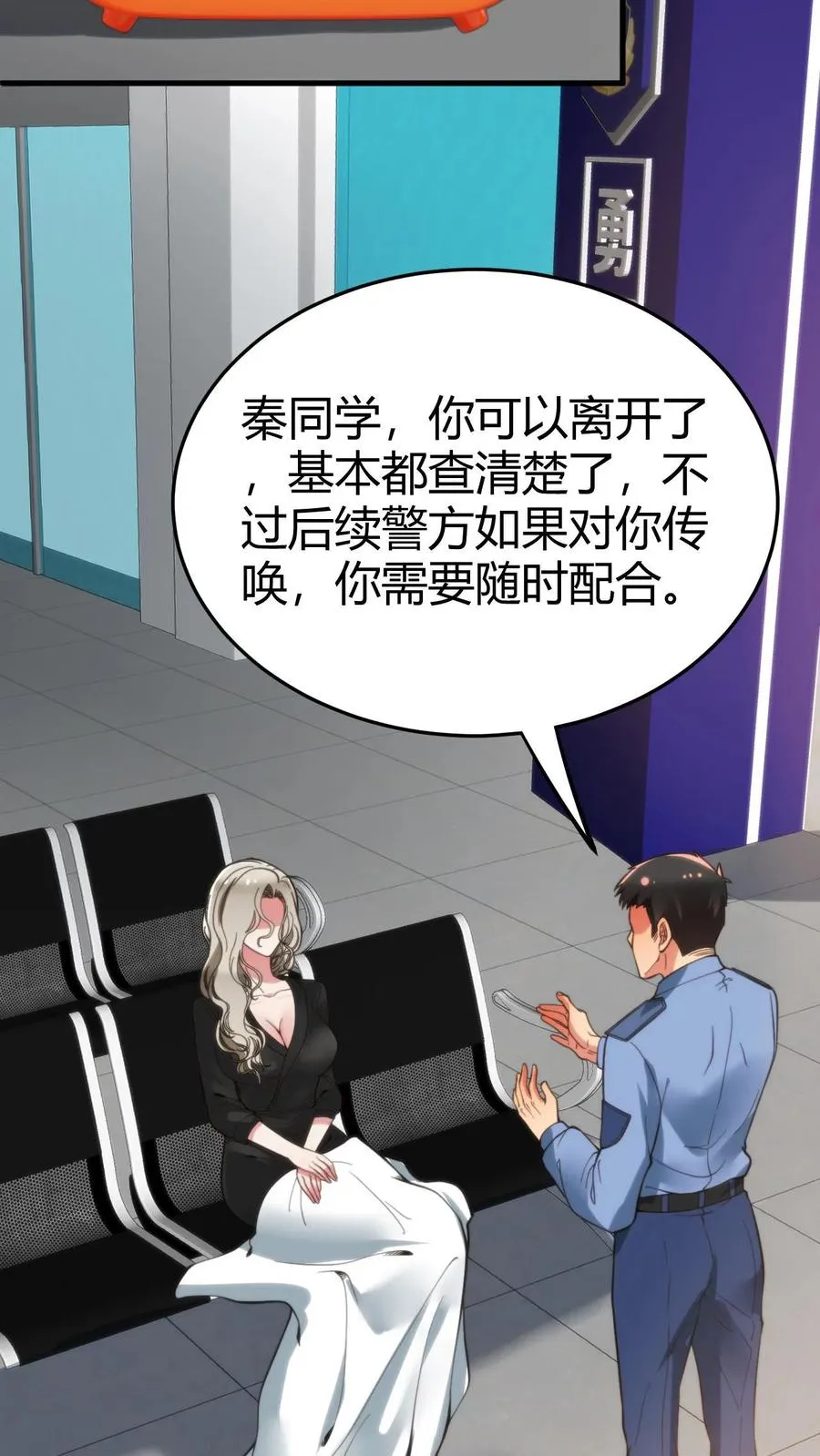 第94话 请你���合我的调查11