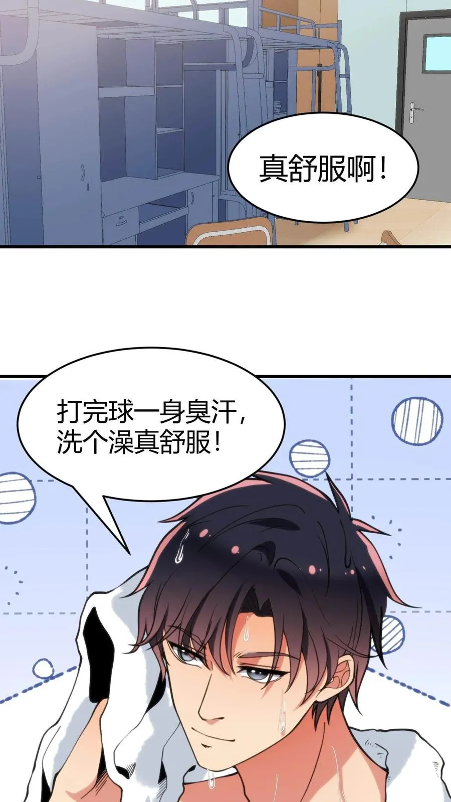 第74话 菜，就多练！23