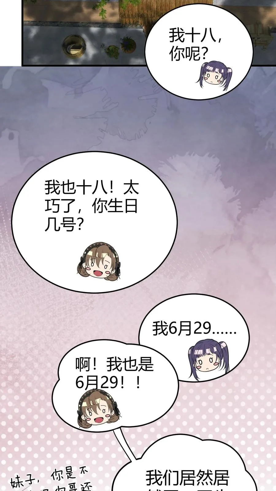 第147话 那是我妹妹！放开她！25