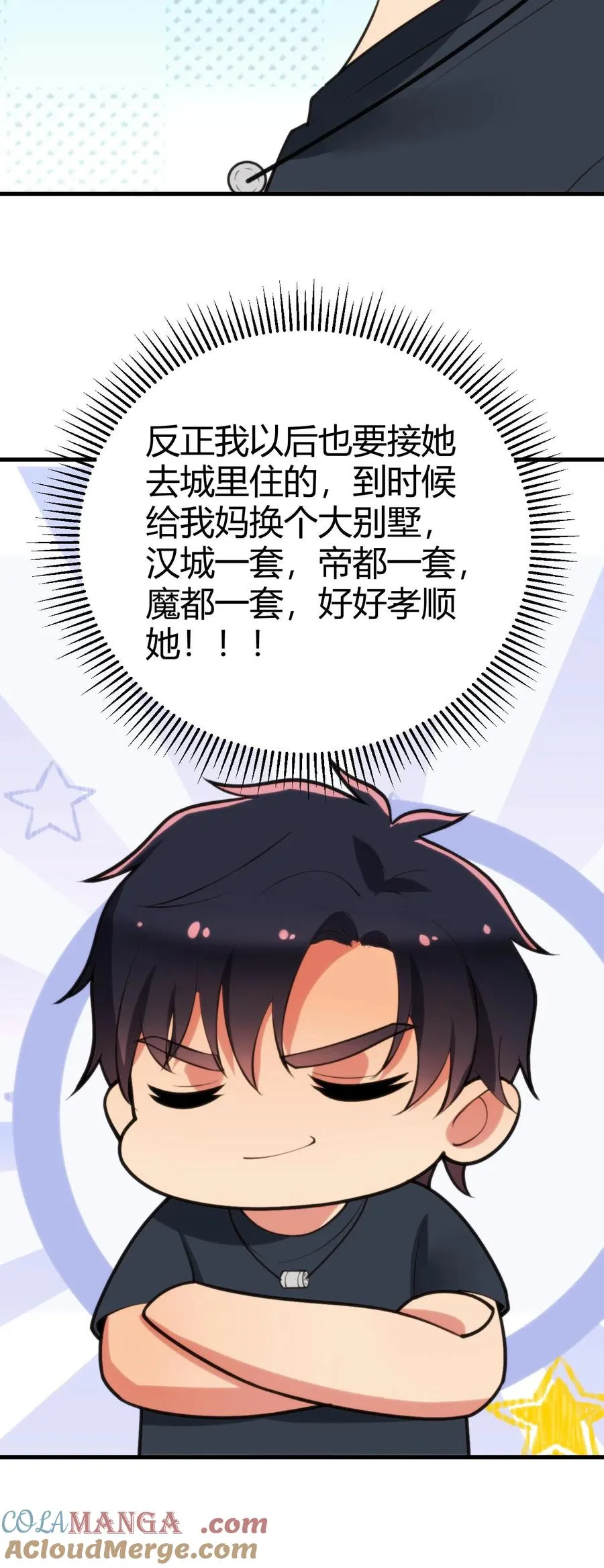 第173话 月姐姐是间谍？？？30
