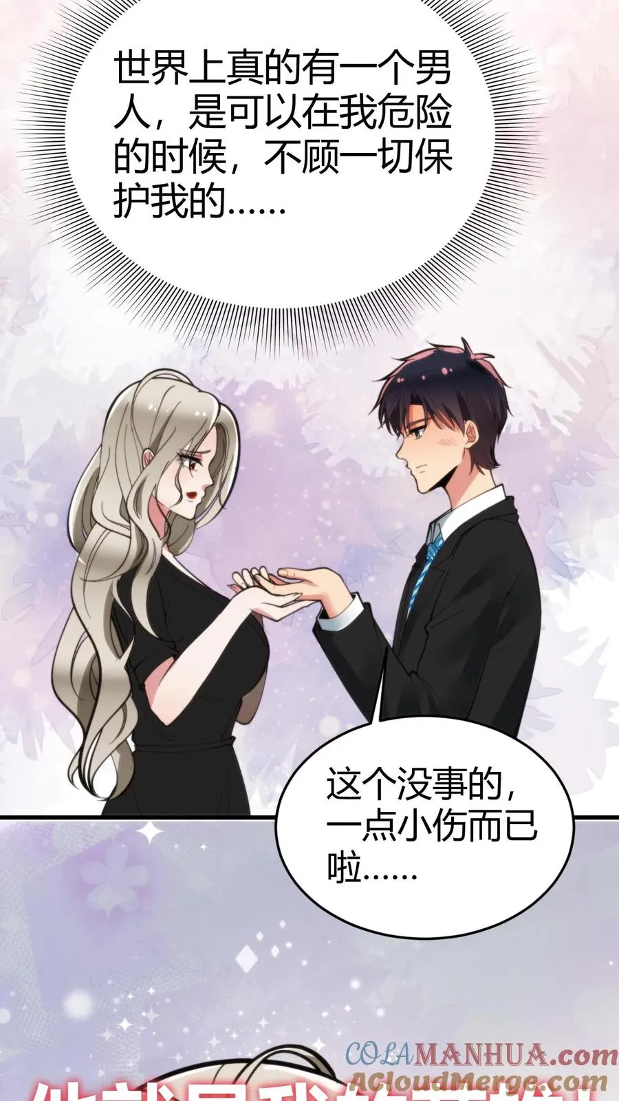 第93话 怎么会是你？！14