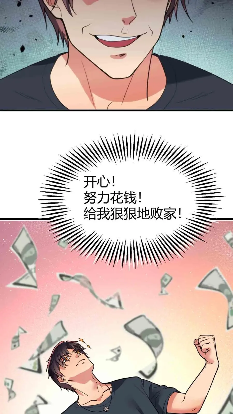 第137话 给我狠狠败家！13