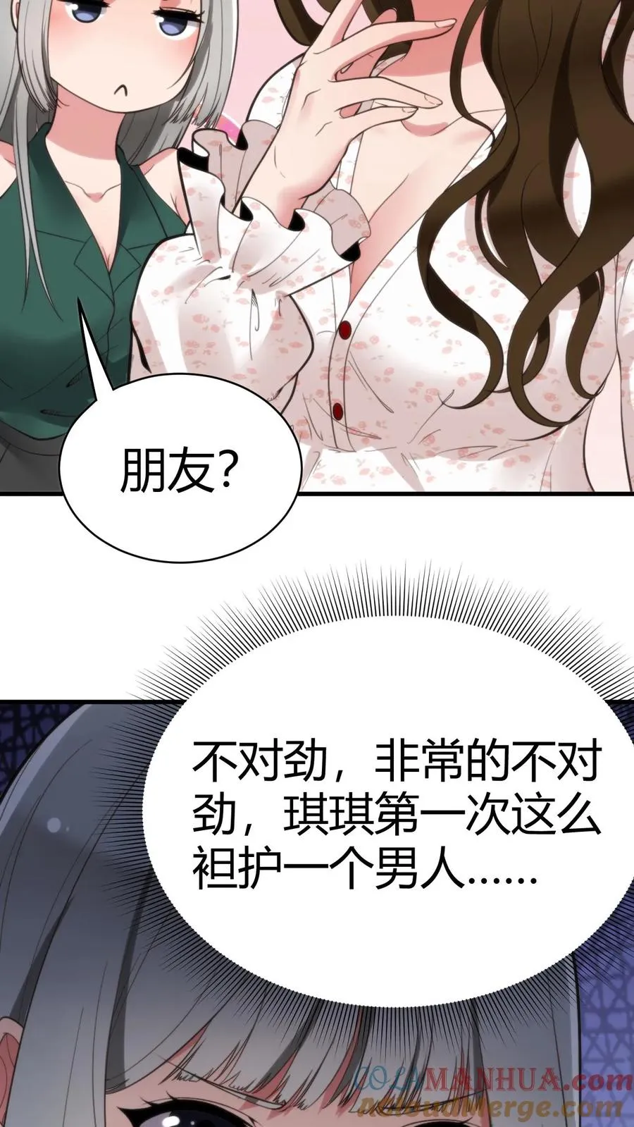 第96话 你是哪来的偷窥狂12
